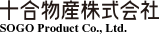 十合物産株式会社
